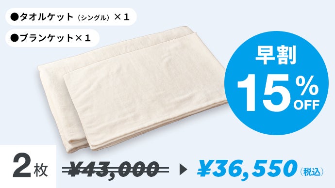 未使用 mytone タオルブランケット 新品未使用 mytone バスタオル ブランケット - メルカリ