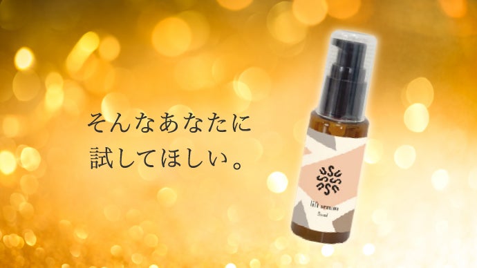 勝負美容液！その日の朝のハリが欲しい方に｜マクアケ - アタラシイ