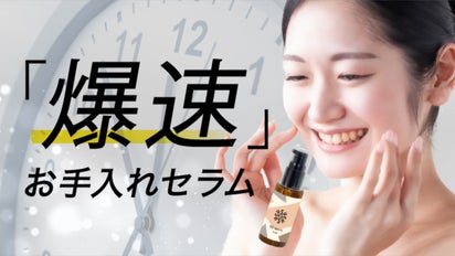 勝負美容液！その日の朝のハリが欲しい方に｜マクアケ - アタラシイ