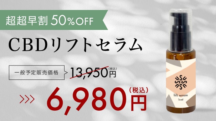 勝負美容液！その日の朝のハリが欲しい方に｜マクアケ - アタラシイ