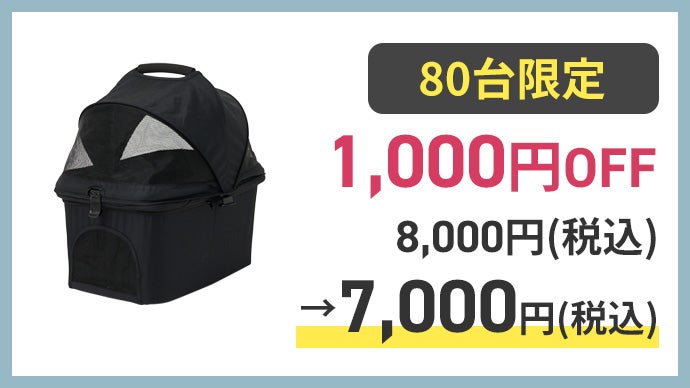 1秒で組み立て＆折りたたみ！】大人気「エコカ」から3Wayペットカート