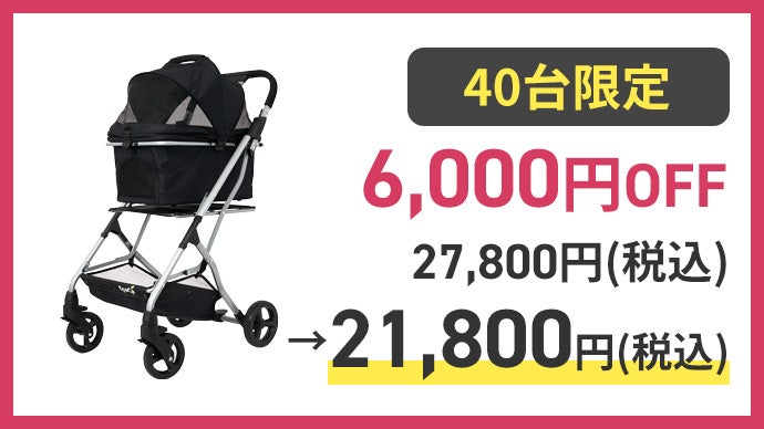 1秒で組み立て＆折りたたみ！】大人気「エコカ」から3Wayペットカート