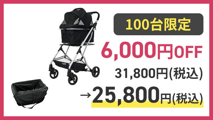 1秒で組み立て＆折りたたみ！】大人気「エコカ」から3Wayペットカート