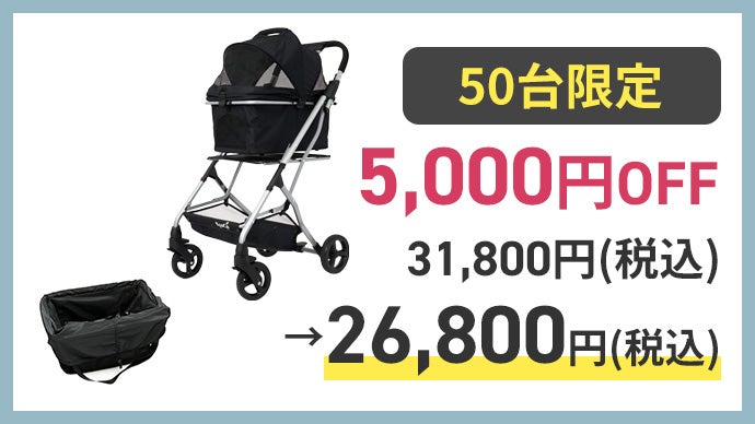 1秒で組み立て＆折りたたみ！】大人気「エコカ」から3Wayペットカート 
