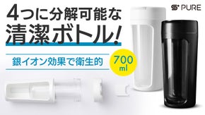 【銀イオン効果で衛生的】キレイに長く使える究極のエコボトル。ジム、職場、日常に！