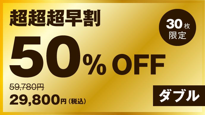 ついにリニューアル！】第2弾 桑田真澄式「動的睡眠」ハイブリッド