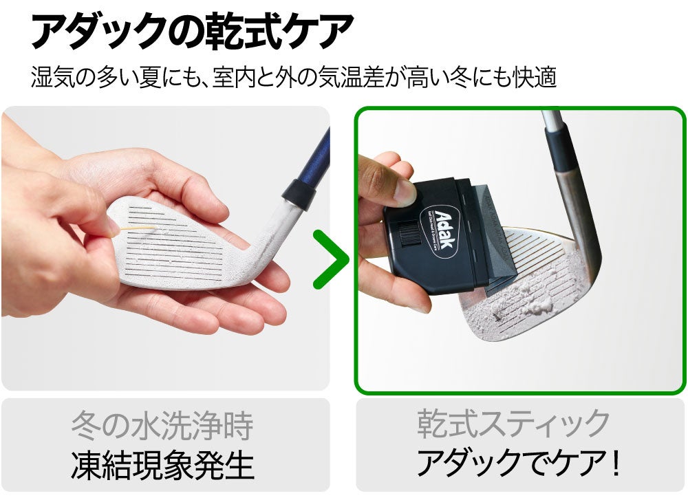 新素材！弾性ダイヤモンド配合でクラブヘッドを5秒でケア！乾式