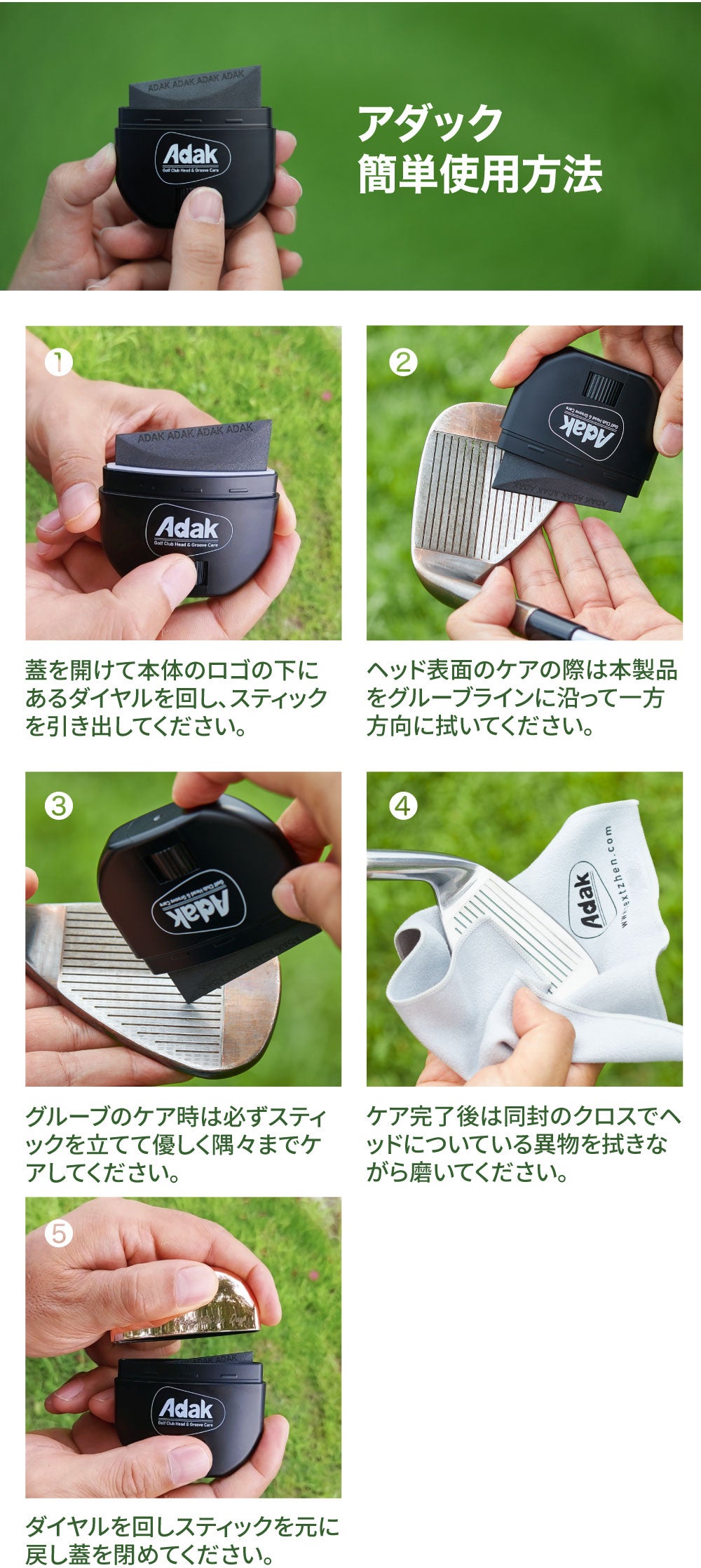 新素材！弾性ダイヤモンド配合でクラブヘッドを5秒でケア！乾式