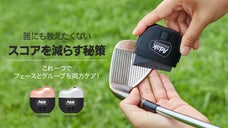 新素材！弾性ダイヤモンド配合でクラブヘッドを5秒でケア！乾式クリーナー アダック