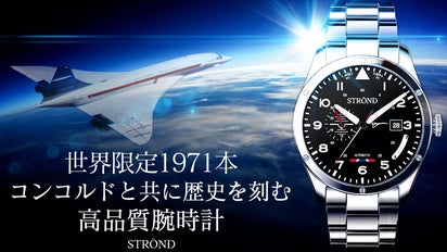 世界最速記録を持つ旅客機コンコルドを文字盤に。レア×ロマン腕時計「G  