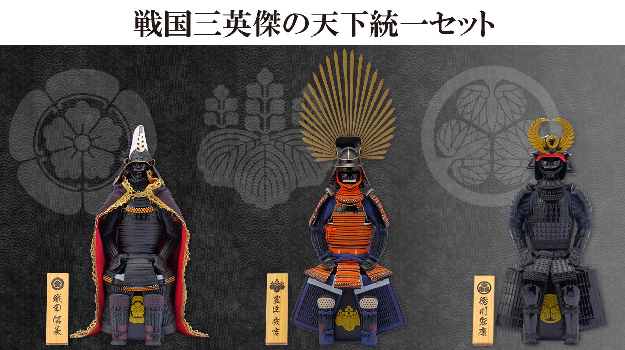 フィギュアメーカーが『本気』で作る徳川家康の甲冑フィギュア