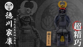 フィギュアメーカーが『本気』で作る徳川家康の甲冑フィギュア！