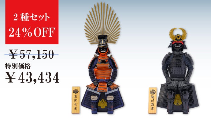 フィギュアメーカーが『本気』で作る徳川家康の甲冑フィギュア