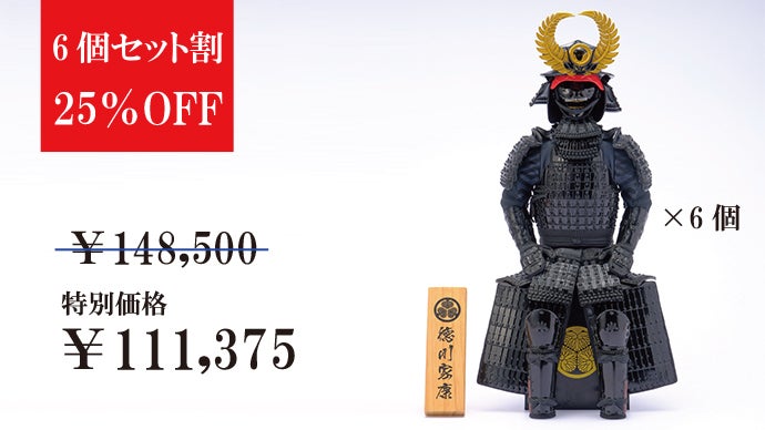 フィギュアメーカーが『本気』で作る徳川家康の甲冑フィギュア