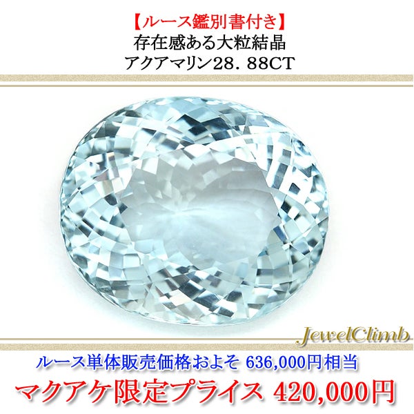 25年以上続くルース専門店が天然石の素晴らしさをお届けします