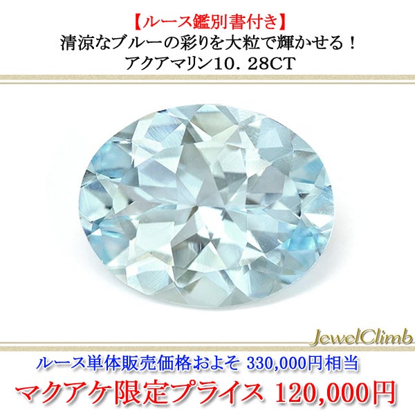 25年以上続くルース専門店が天然石の素晴らしさをお届けします