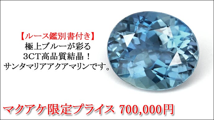グリーンサファイア 宝石 仕方 ルース 0.77ct