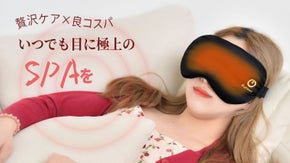 約3秒で発熱！滑らかなシルクコットンで目元に極上なケア。コードレス温熱アイマスク