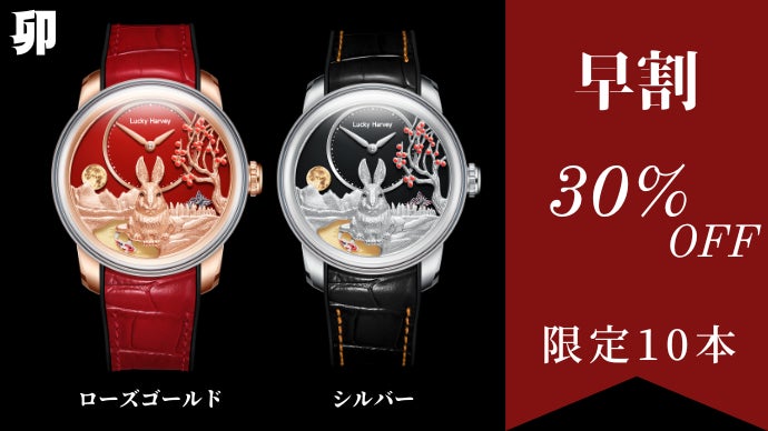 文字盤に命を吹き込むオートマタ（からくり機構）を搭載。月、鯉と蝶が