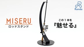 見たことない1本立てロッド(釣り竿)スタンド / 室内でランタンを飾るのにも最適