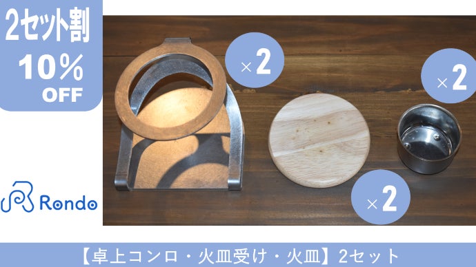 お家でも旅館やホテルのような気分が味わえる。食卓が旅行気分に！卓上