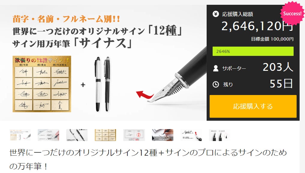 世界に一つだけのオリジナルサイン12種＋サインのプロによるサインの