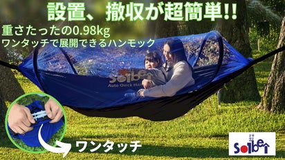 【BUSH CRAFT 蚊帳付き　ハンモック】　未使用品　フル設備セット ウルトラライト バグプルーフ ハンモック 2.0 フルセット カーキ