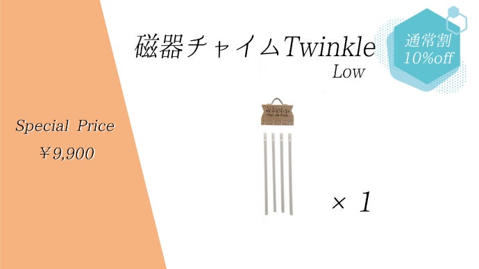 磁器でウインドチャイムを作ったら、星のきらめきのような音になりまし