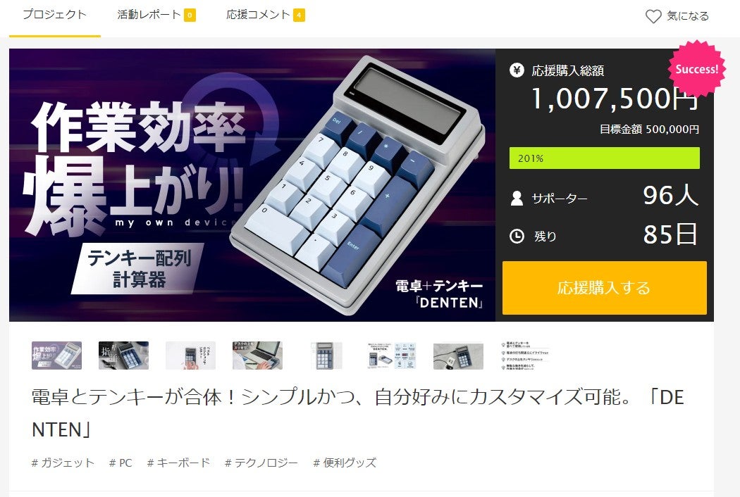 2点DENTEN 電卓とテンキーが合体シンプルかつ、自分好みにカスタマイズ可能。 電卓とテンキーが合体！シンプルかつ、自分好みにカスタマイズ