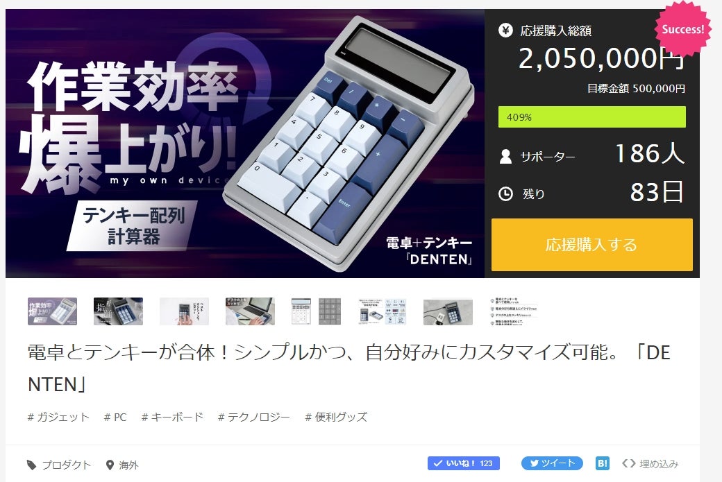 電卓とテンキーが合体!シンプルかつ、自分好みにカスタマイズ 電卓とテンキーが合体!シンプルかつ、自分好みにカスタマイズ