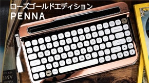 レトロな感性。タイプライターワイヤレスキーボードPENNAからローズゴールド登場