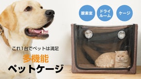 【ペットに癒しの空間を】多機能ペットケージ【酸素室】【ドライルーム】