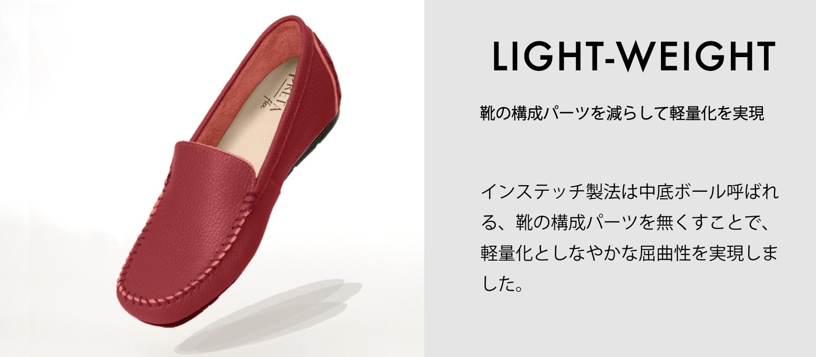 長時間歩行も疲れにくい！驚きの軽さと柔らかさで自分の足に馴染む