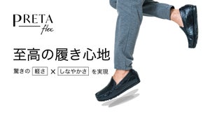 長時間歩行も疲れにくい！驚きの軽さと柔らかさで自分の足に馴染むモカシン シューズ