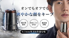 パワフルなのに肌に優しい剃り味！スタイリッシュなコンパクトシェーバーVT3-2