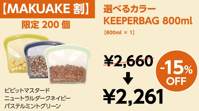 レンジ・食洗機・湯煎OK】地球と食べ物を守る！繰り返し使えるシリコン