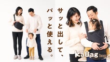 ちょっとしたお出かけの急な「抱っこ」でも大丈夫！抱っこ紐が隠されたウエストポーチ