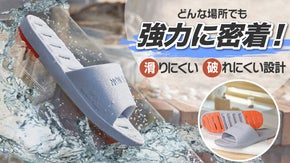 梅雨の時期でも怖くない！2つのパッドで濡れた地面にしっかり密着すべり止めスリッパ