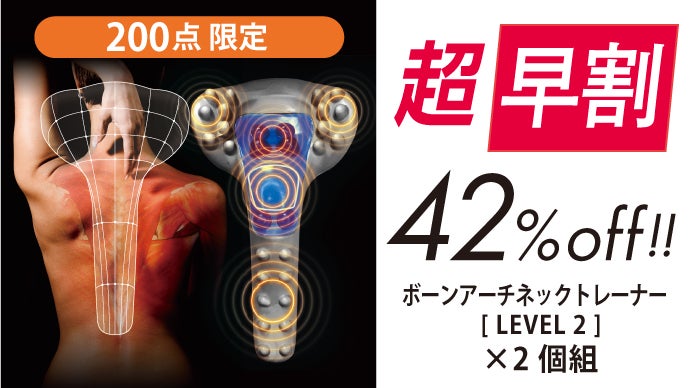 1日約5分！独自形状で頭・首・背中の3点同時コリほぐし、理想の