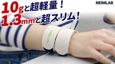 一生ものの手首サポーター！ 口コミで再沸騰の『ネイムラボ』