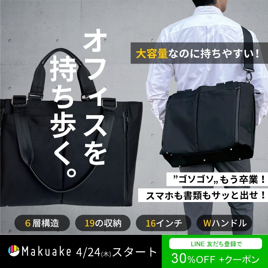 欲しいモノにすぐにアクセス！2階建て構造で「保冷保温」もできる高