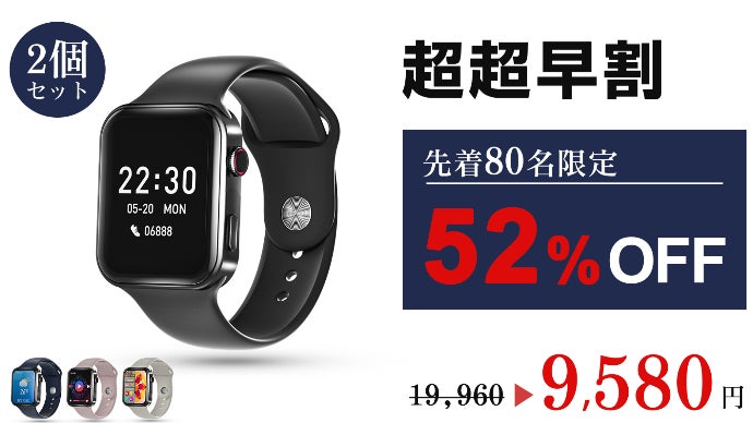 新世代スマートウォッチ！45種類の多機能を備えながら前代未聞のお手頃