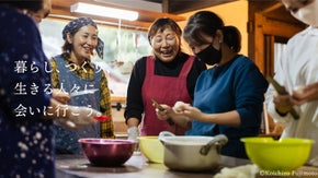 福岡・八女半日プログラム｜里山の食と手仕事を体験「里山暮らし日々の手習い」