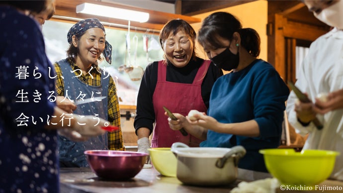 福岡・八女半日プログラム｜里山の食と手仕事を体験「里山暮らし日々の手習い」