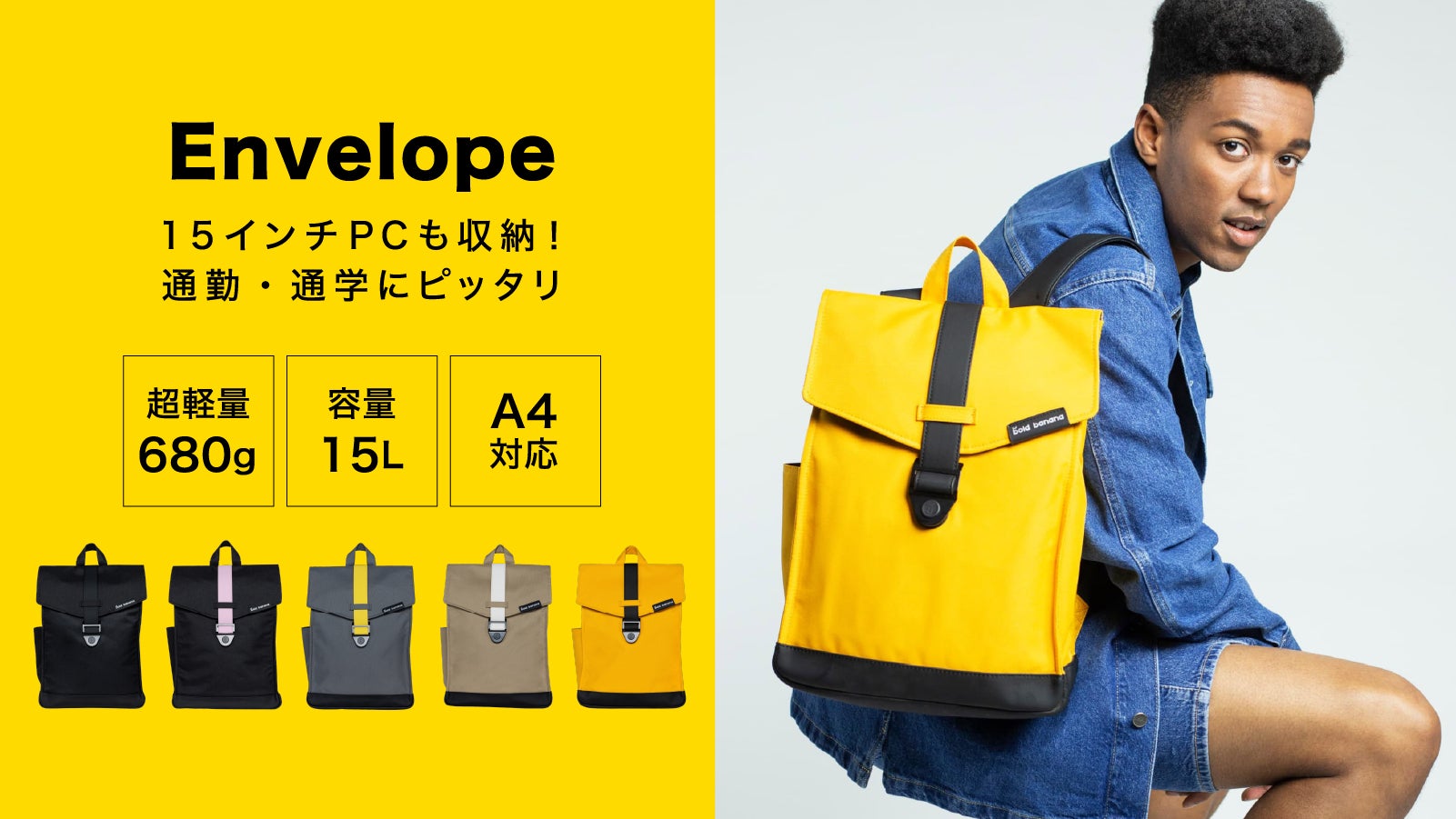 EU売上3万個！封筒から発想を得た、時代にマッチした北欧