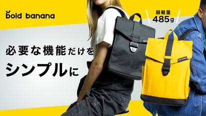 EU売上3万個！封筒から発想を得た、時代にマッチした北欧リュックが 