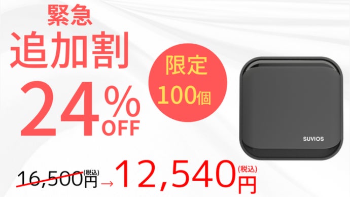 手のひらサイズでフィルターレス。さらに