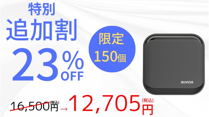 【新品】SUVIOS Snano 携帯用 空気清浄機 ポータブル 花粉 楽天市場】フィルター交換なし 空気清浄機 フィルター交換不要 水洗い