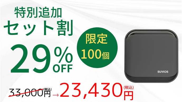 【新品】SUVIOS Snano 携帯用 空気清浄機 ポータブル 花粉 楽天市場】フィルター交換なし 空気清浄機 フィルター交換不要 水洗い
