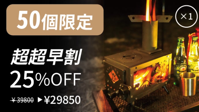 ソロキャンプでも大活躍】片手サイズで持ち運び楽々。デザインが変化